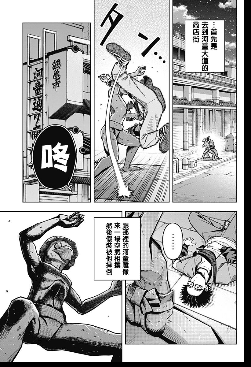 第1话27
