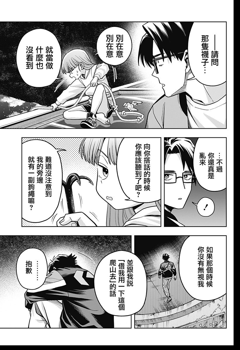 第1话45