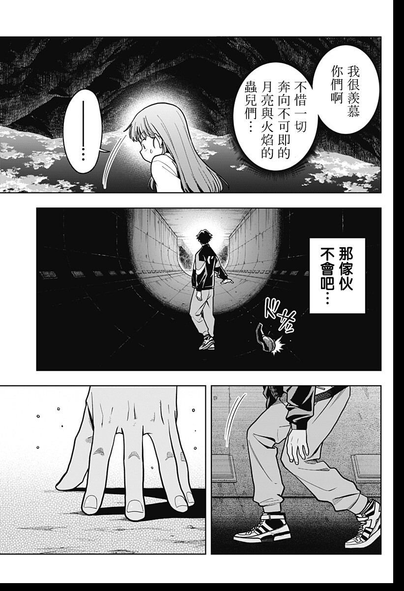 第1话38