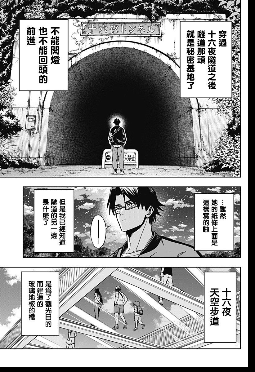 第1话29
