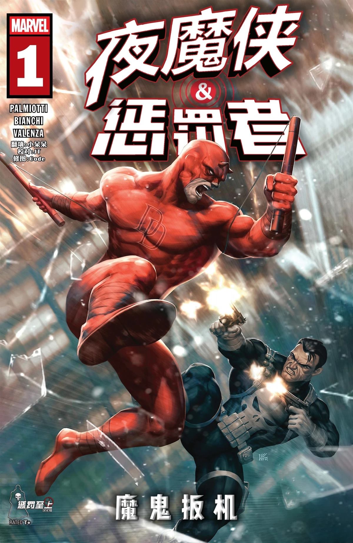 第1话0