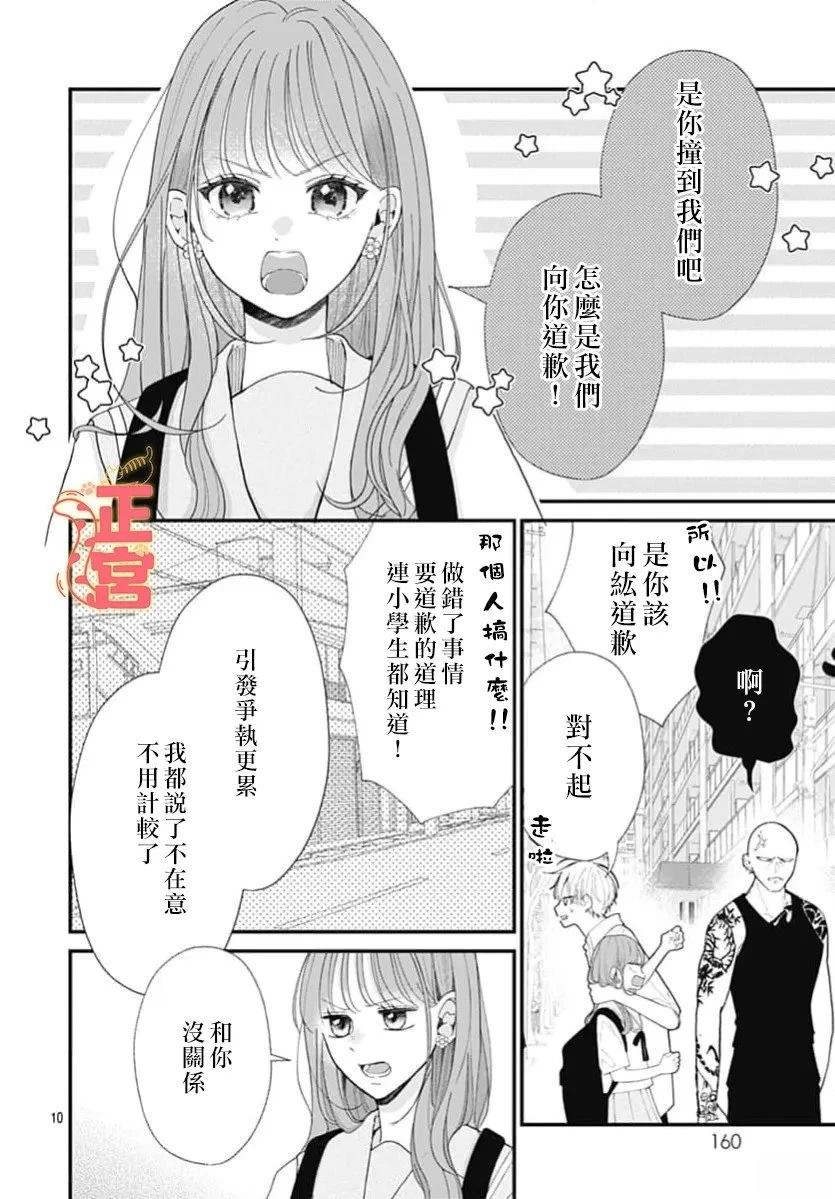 第1话9