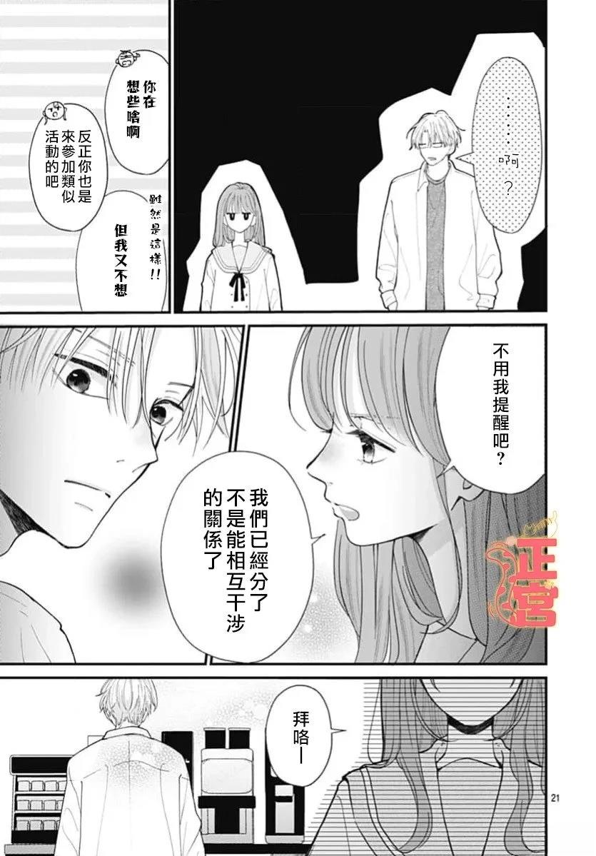第1话20