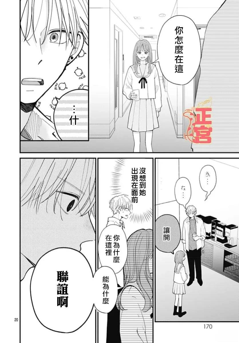 第1话19