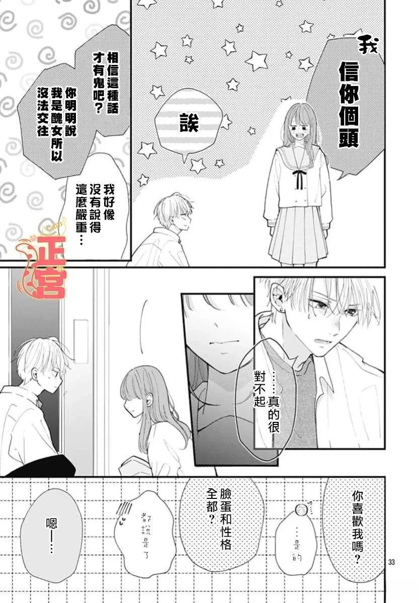 第1话32