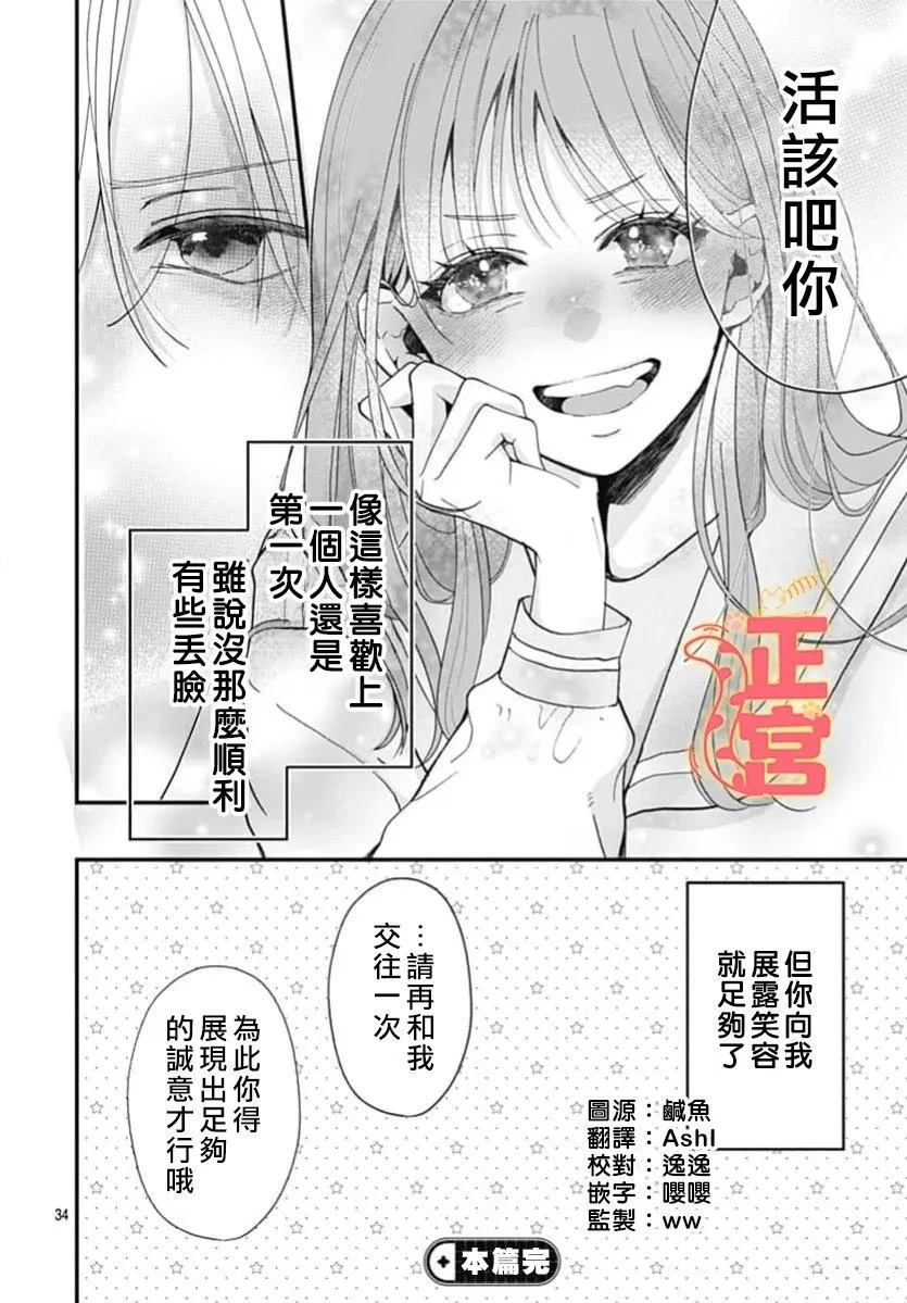 第1话33