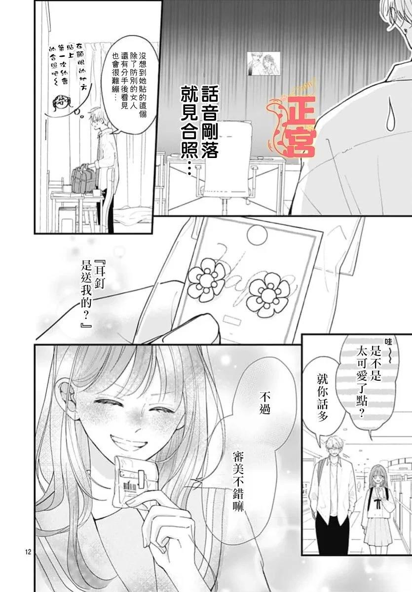 第1话11