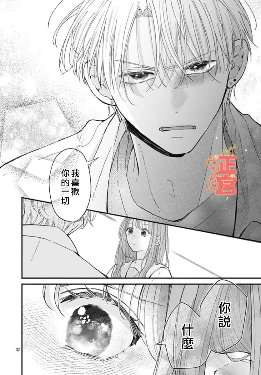 第1话31