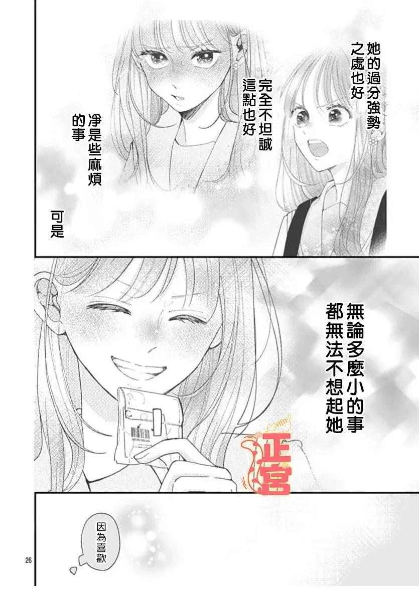 第1话25