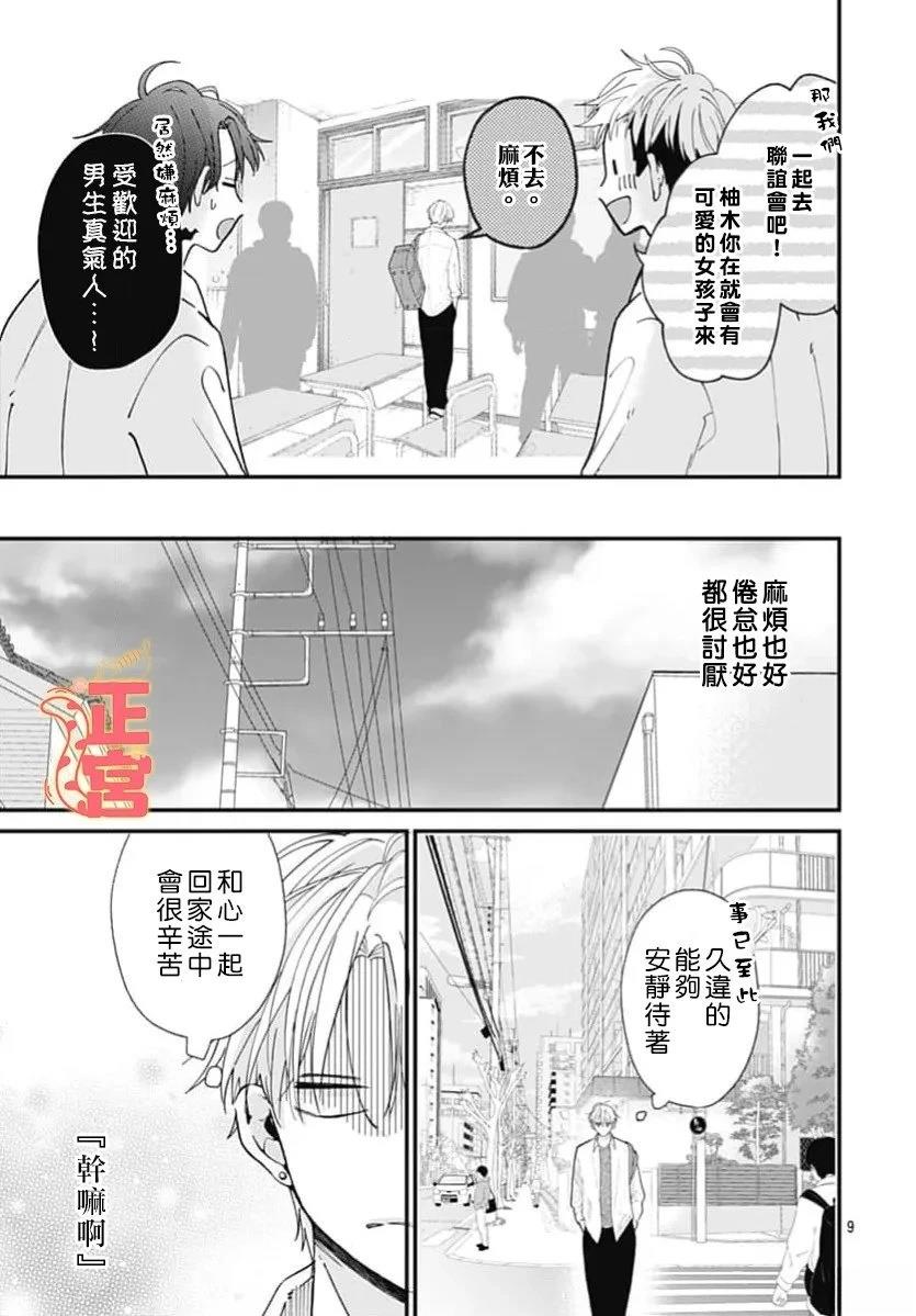 第1话8