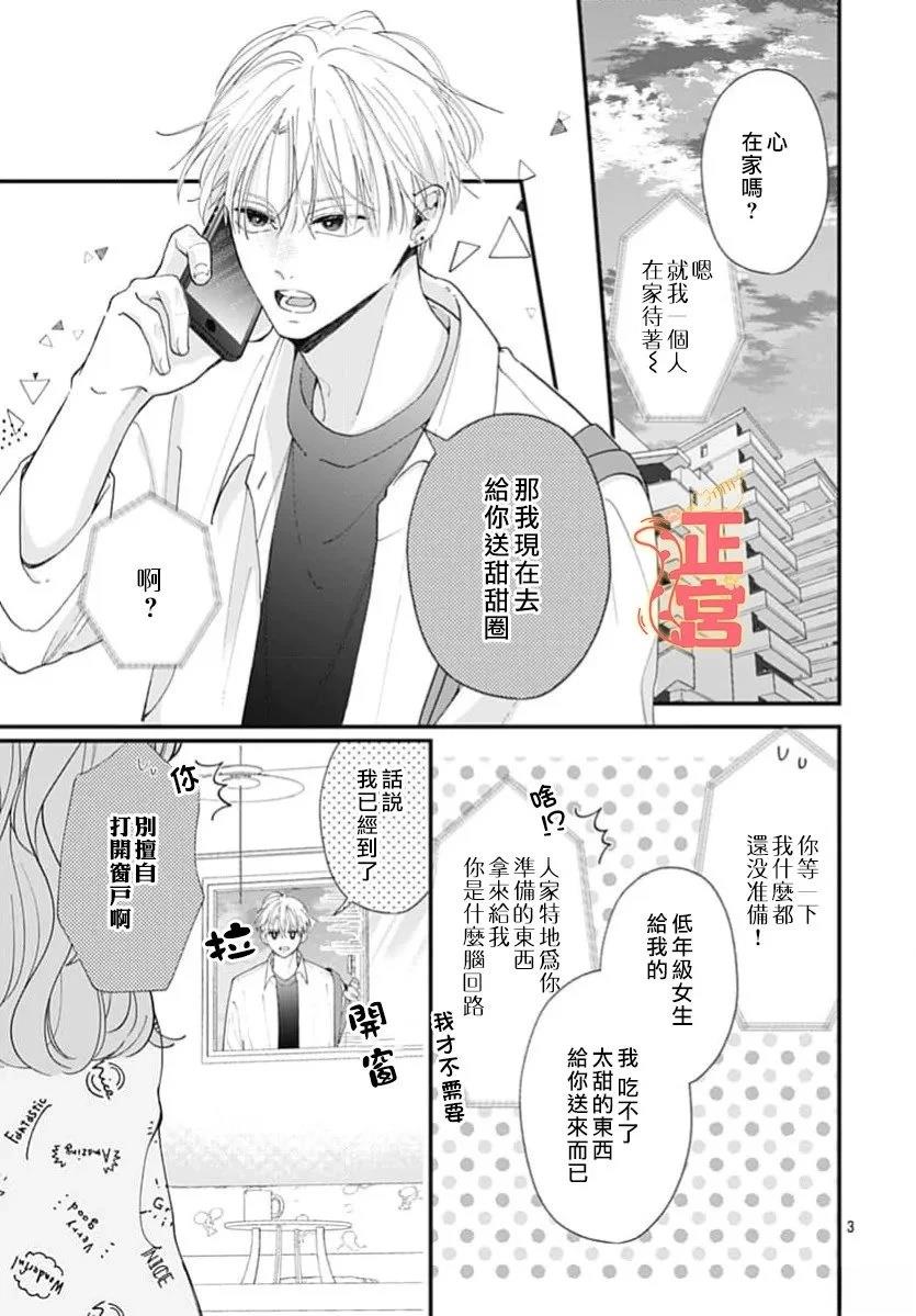 第1话2