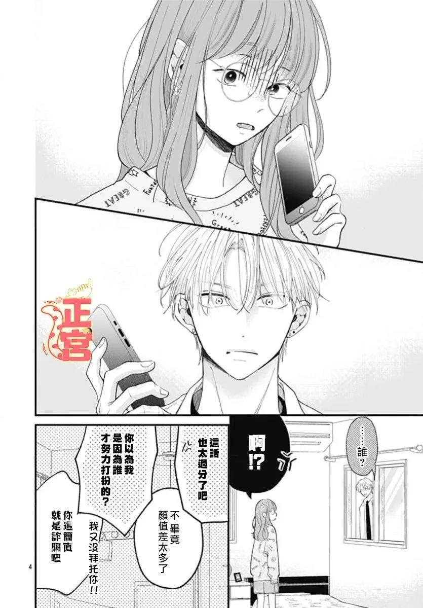 第1话3