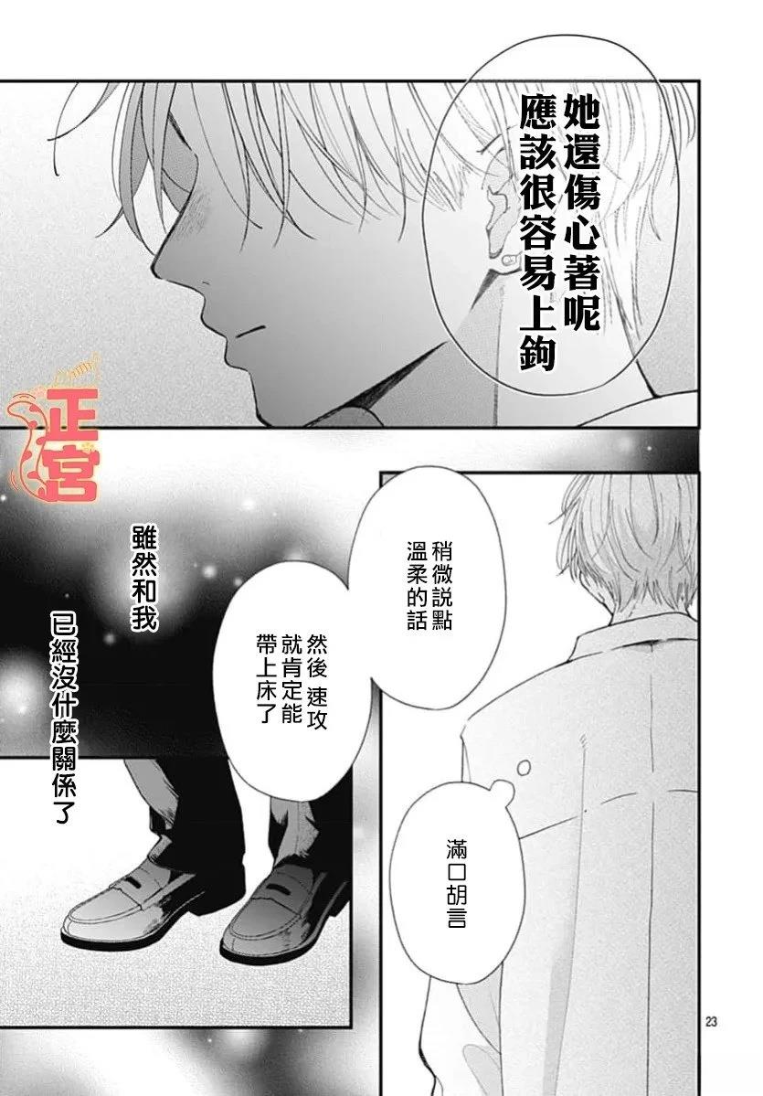 第1话22