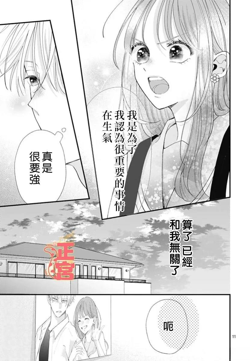 第1话10