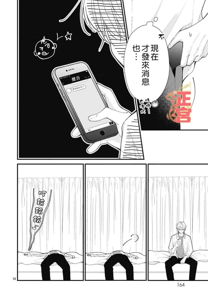 第1话13