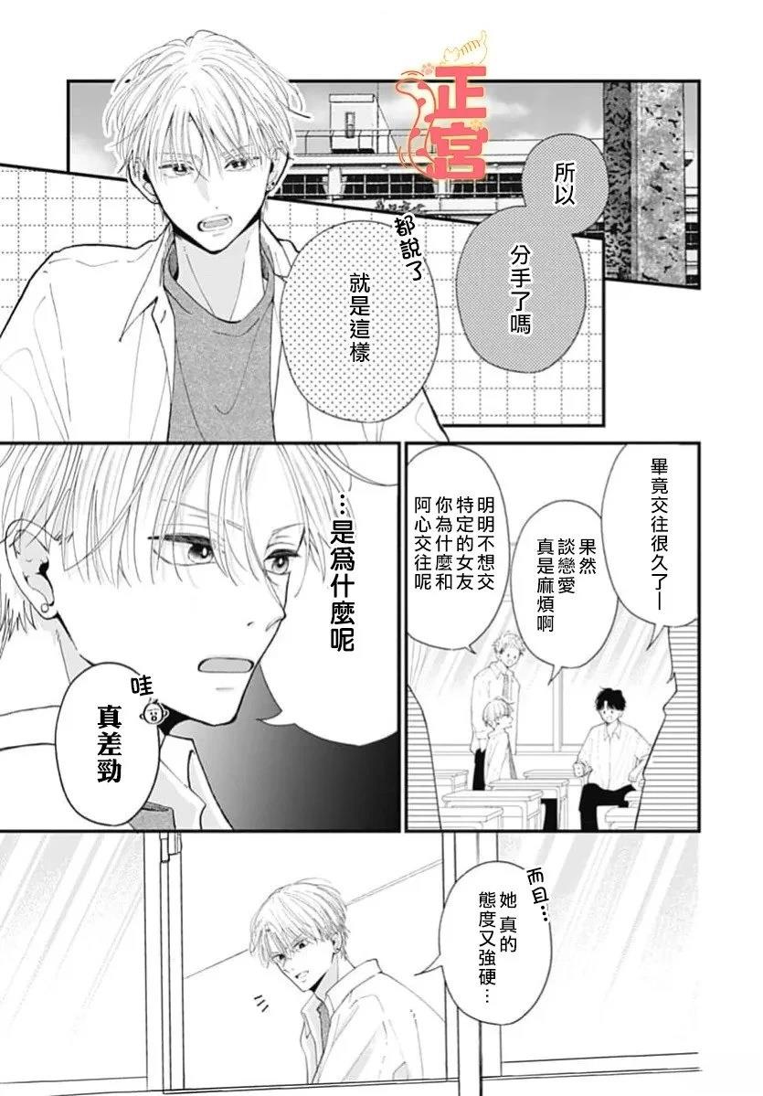 第1话6
