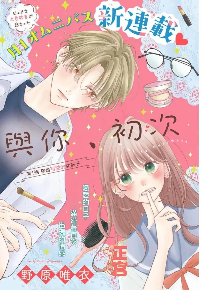 第1话0