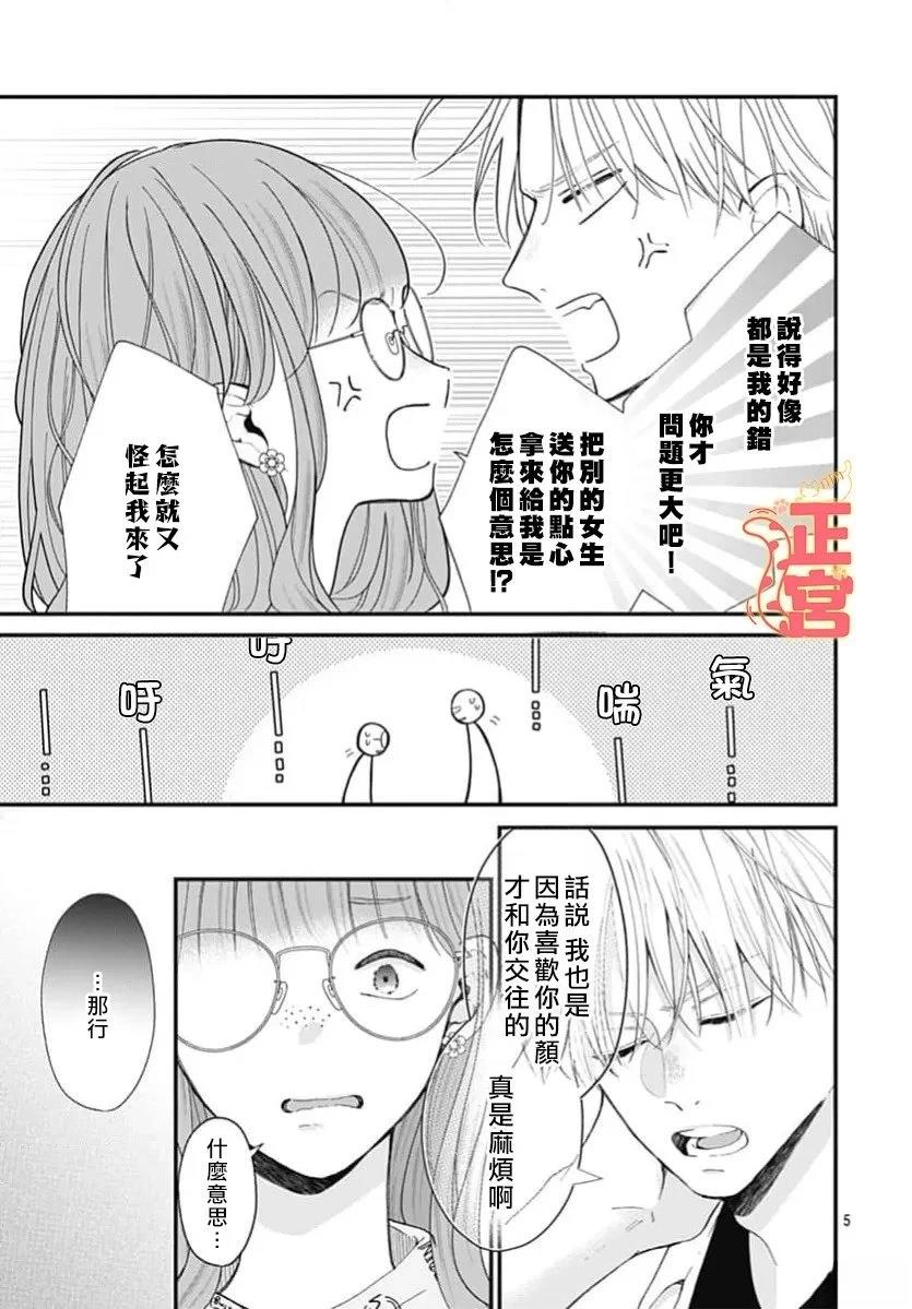 第1话4