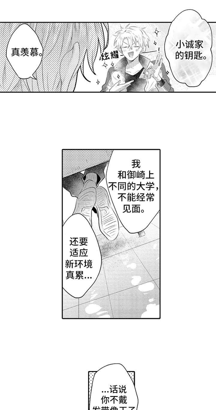 第29话3