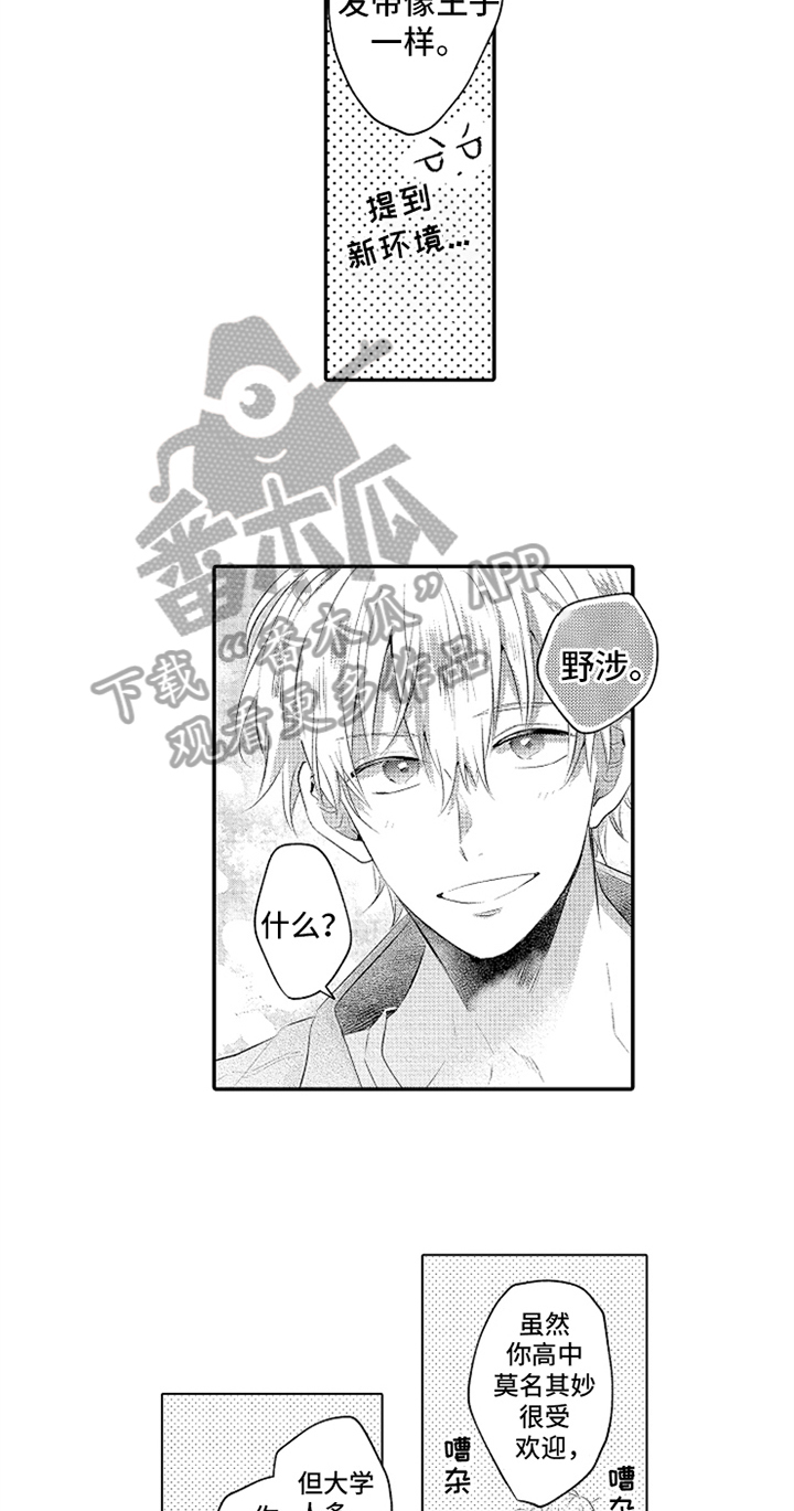 第29话4