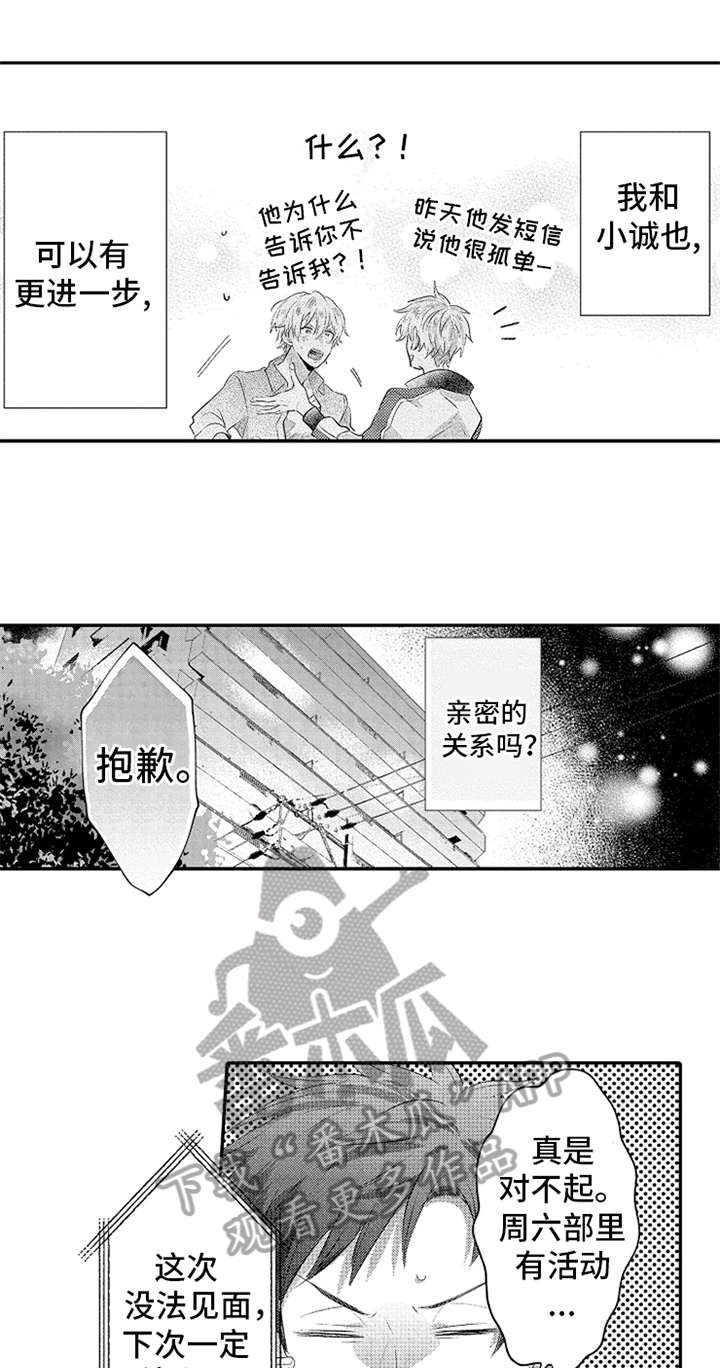 第29话7