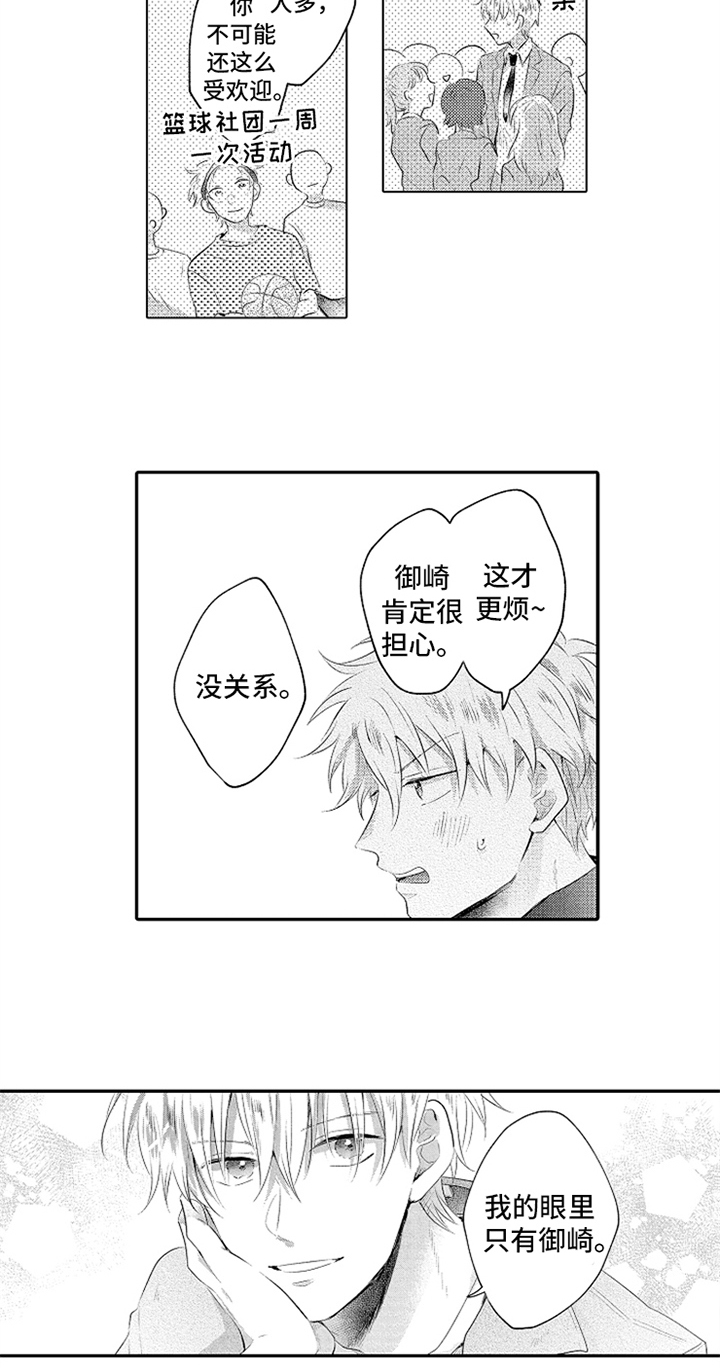 第29话5