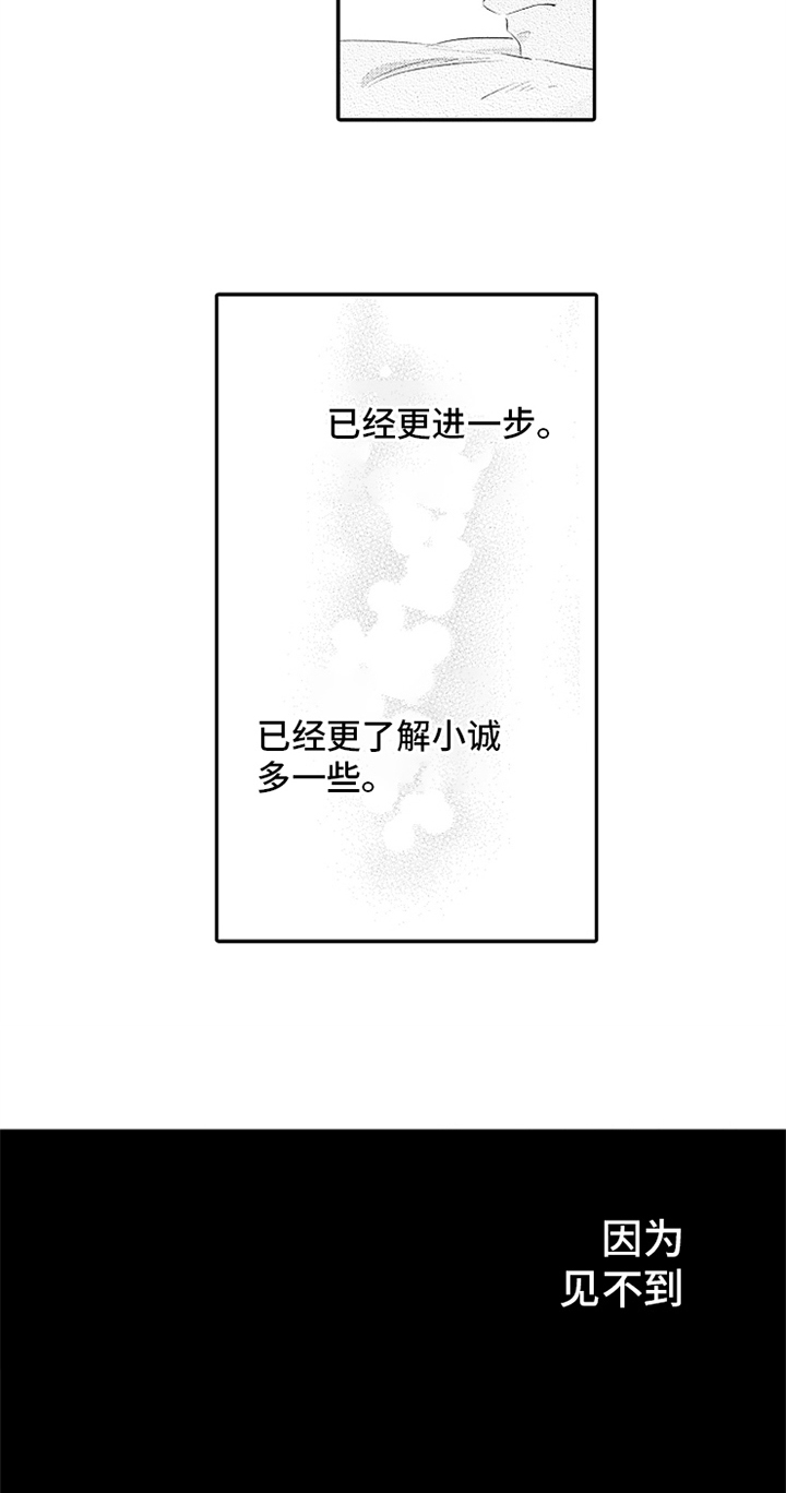 第29话11