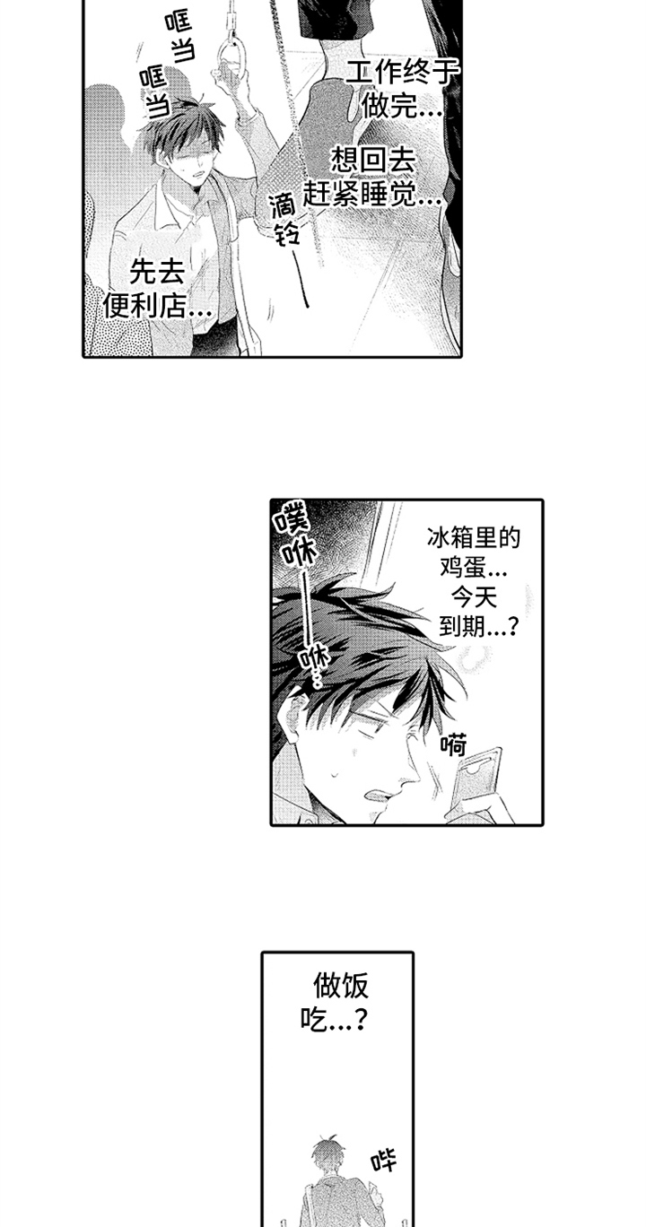 第29话15