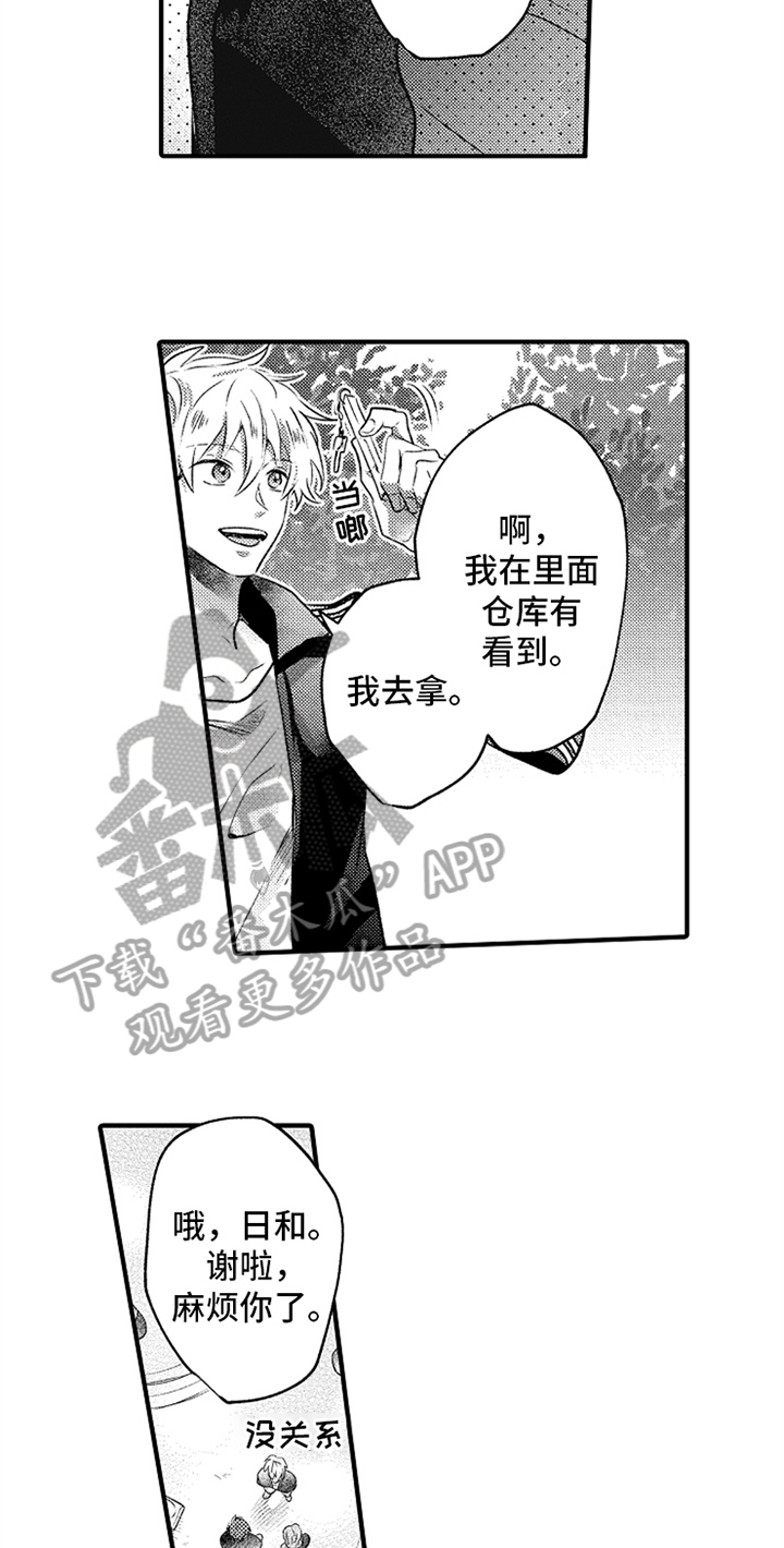 第20话12