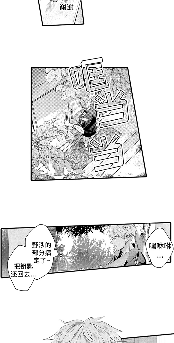 第20话13
