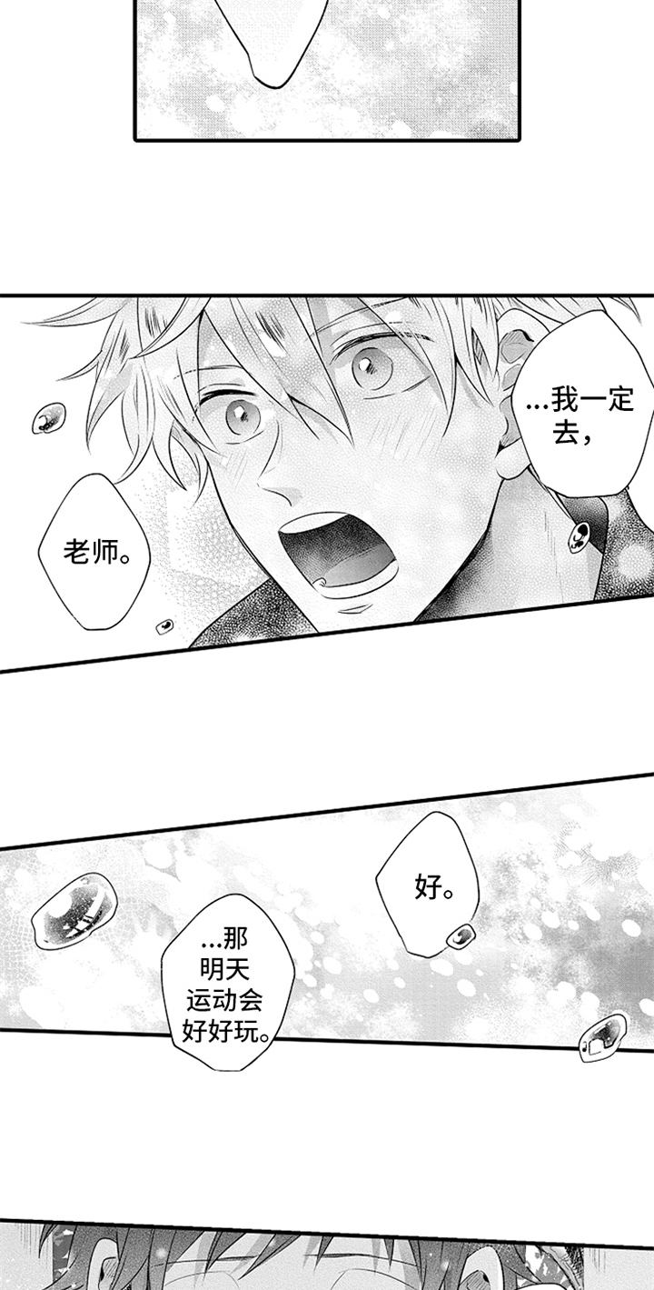 第20话9