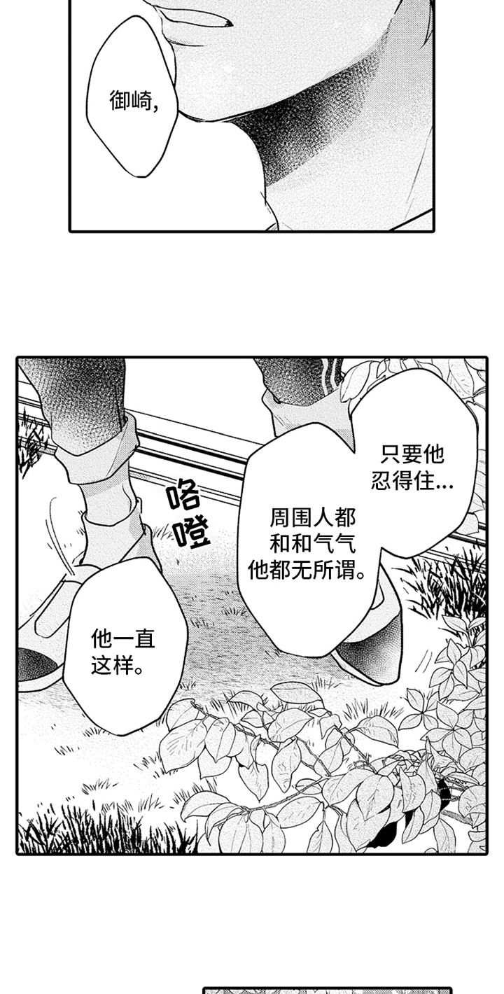 第20话3