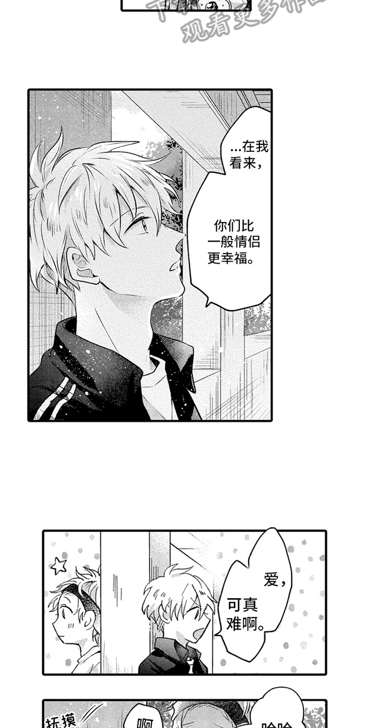第20话5