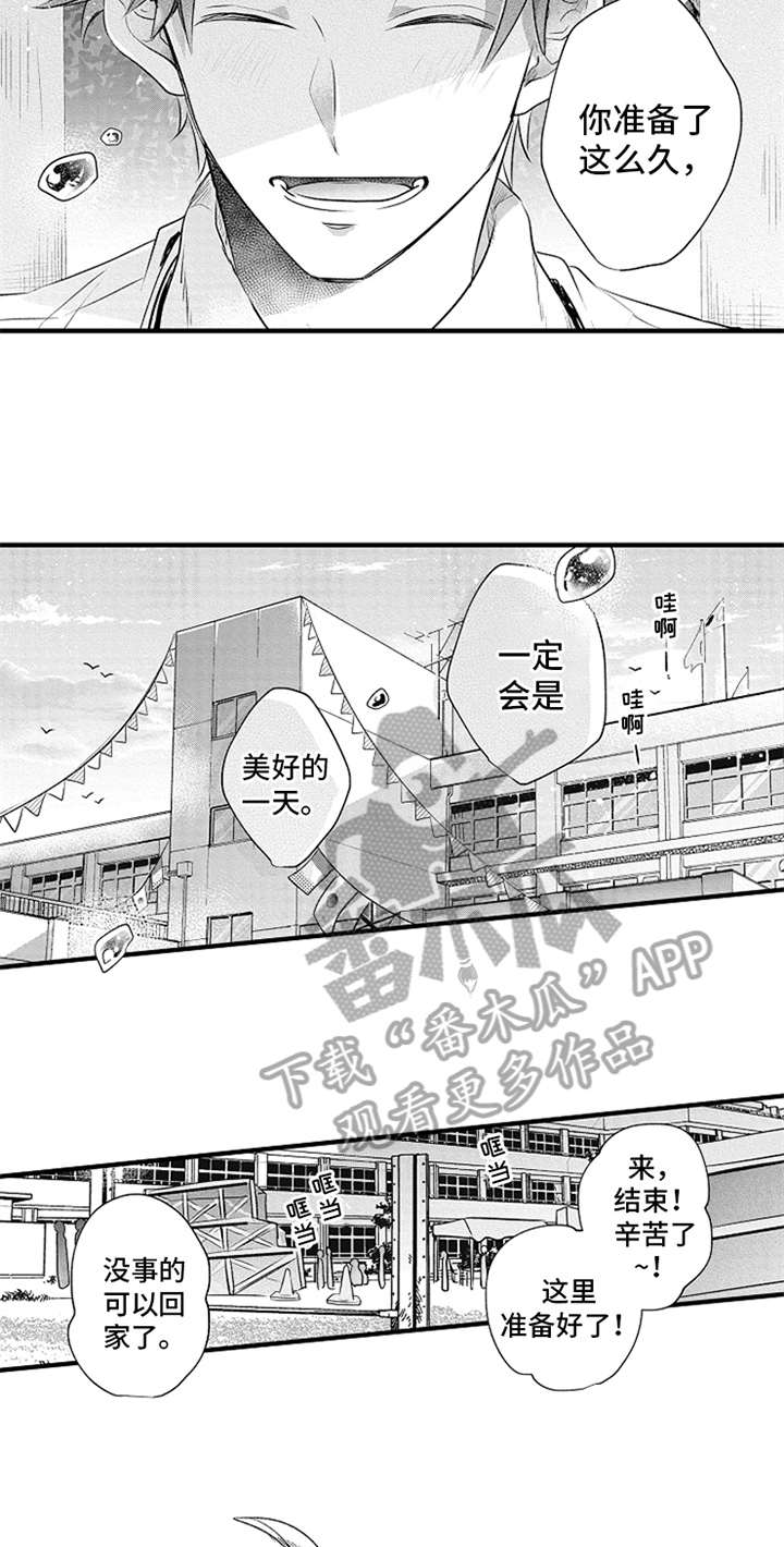 第20话10