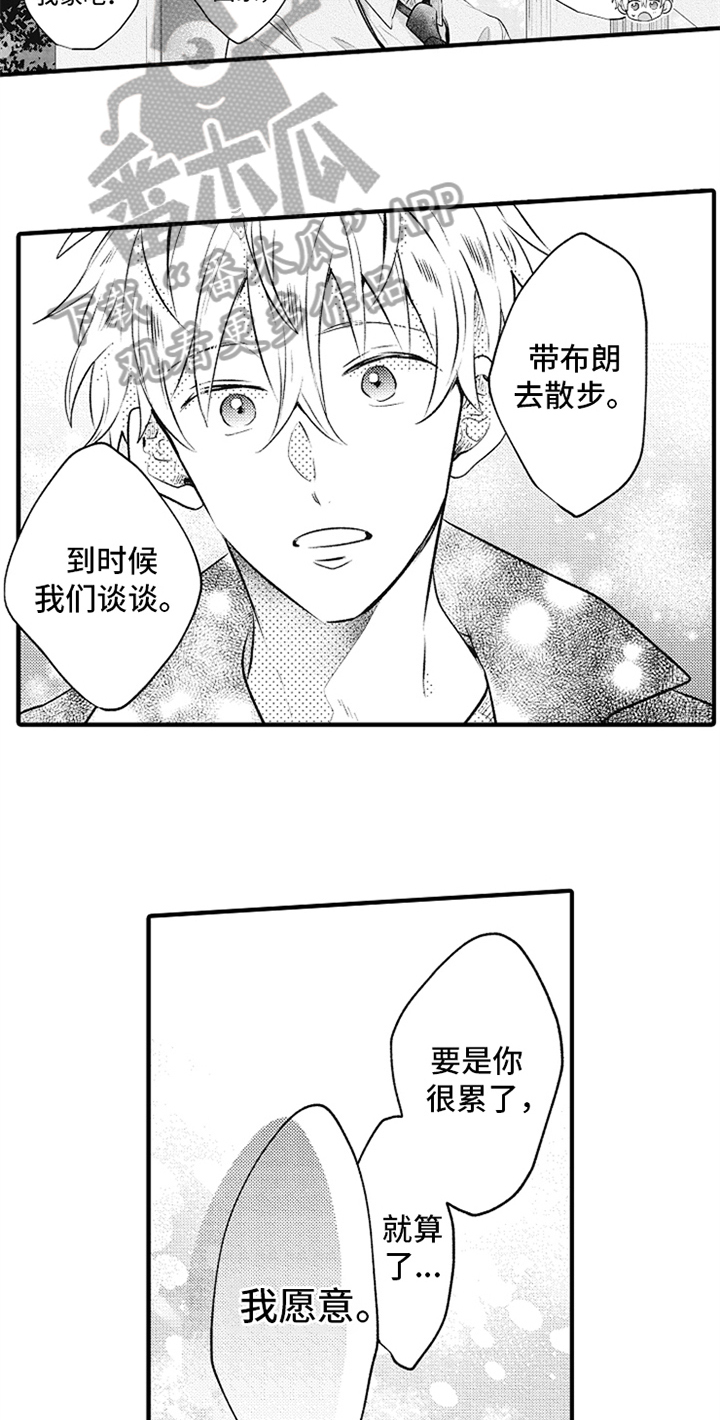 第20话8