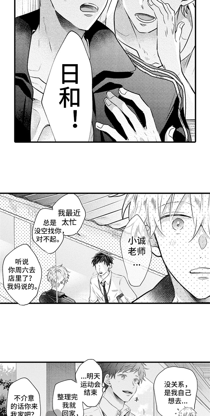 第20话7