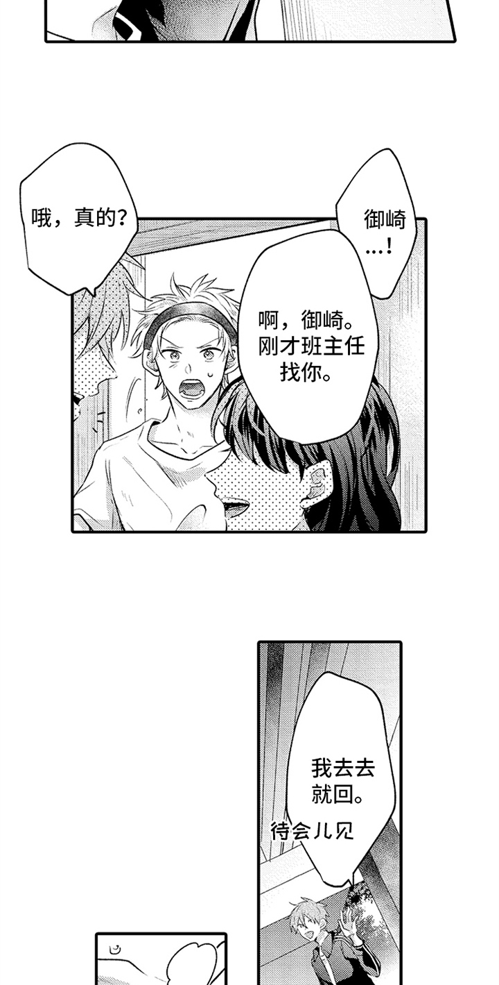 第20话1