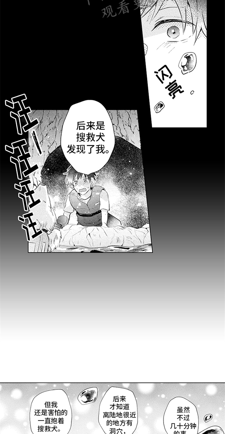 第16话4