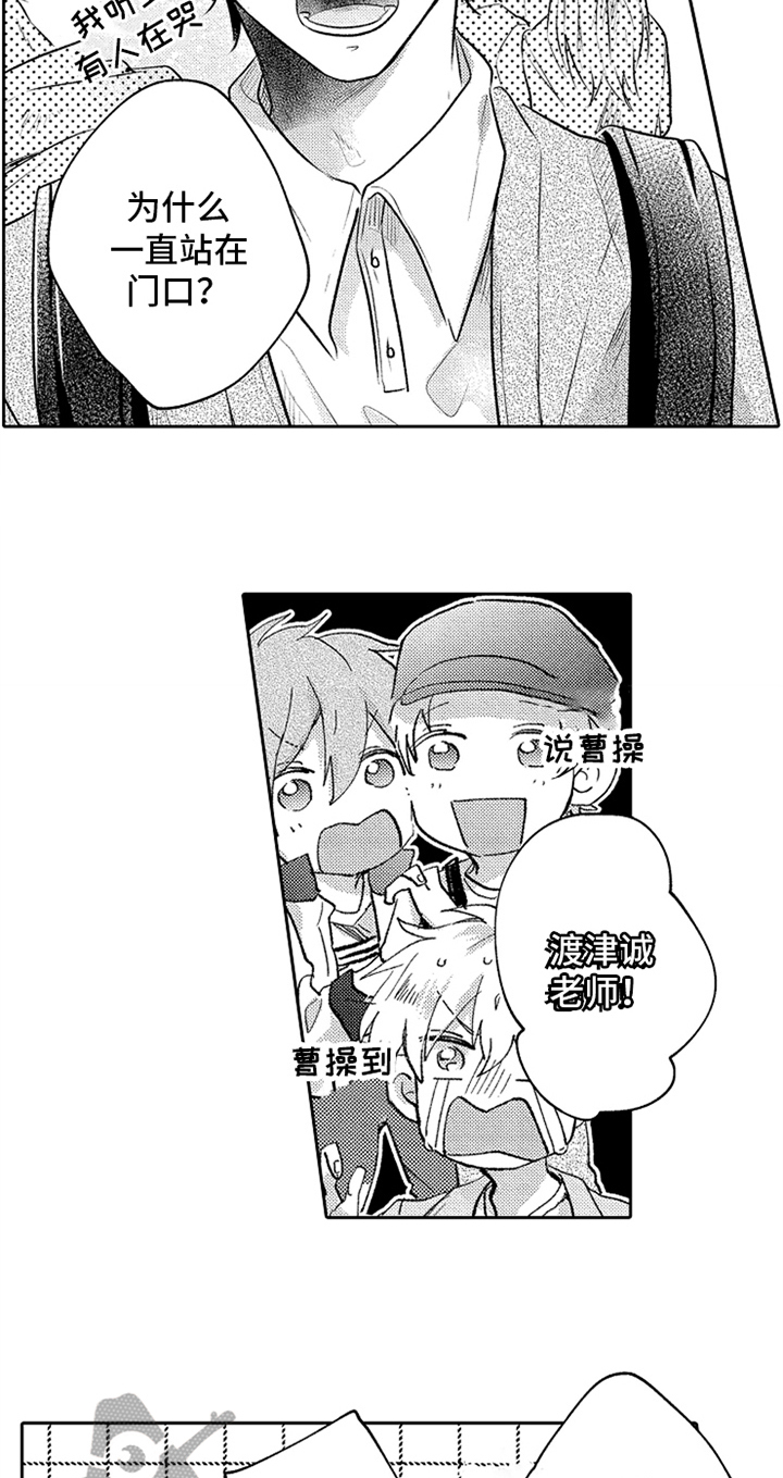 第13话3