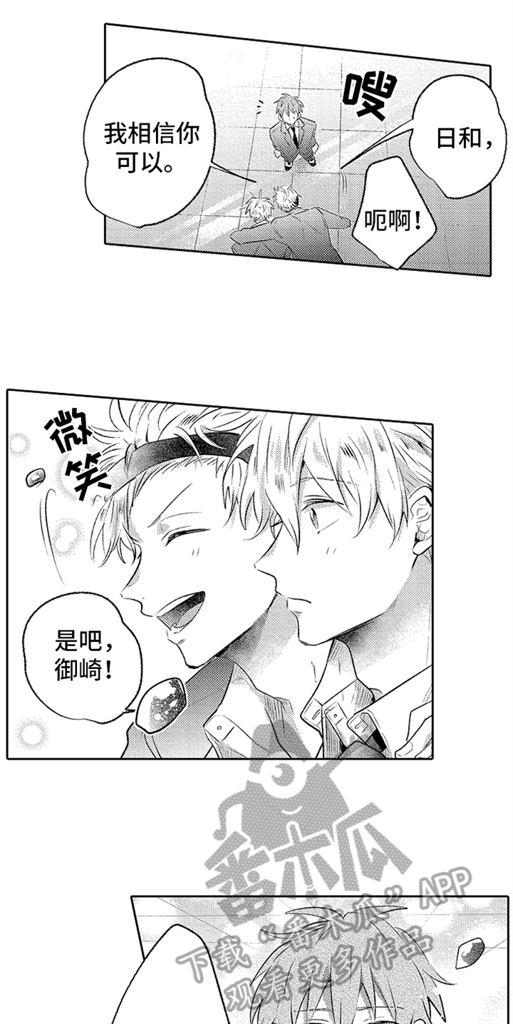 第8话6