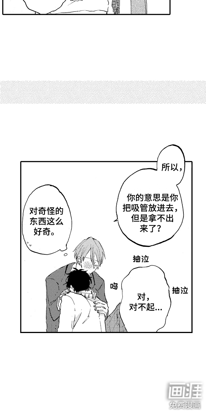 第24话9