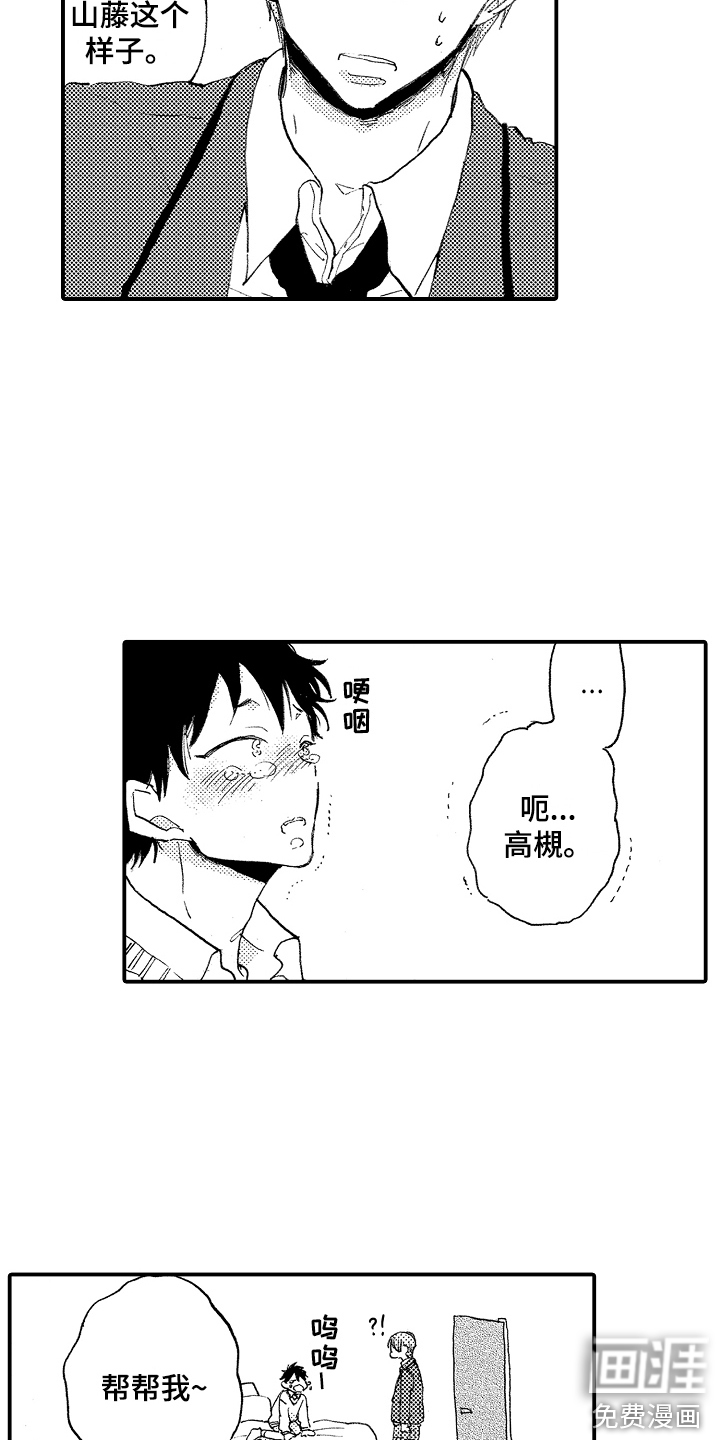 第24话8