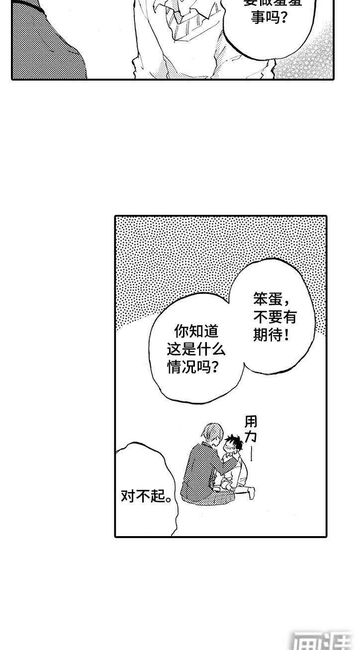 第24话11