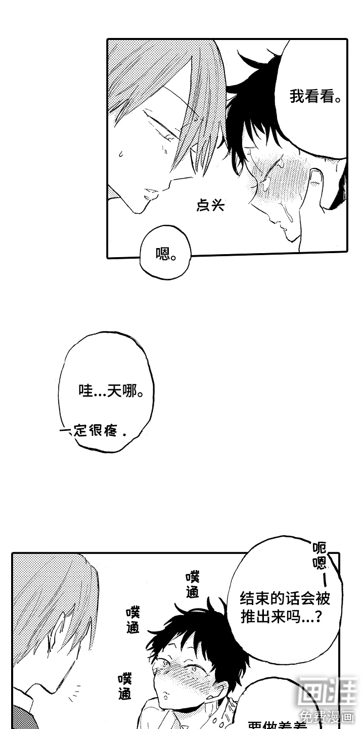 第24话10