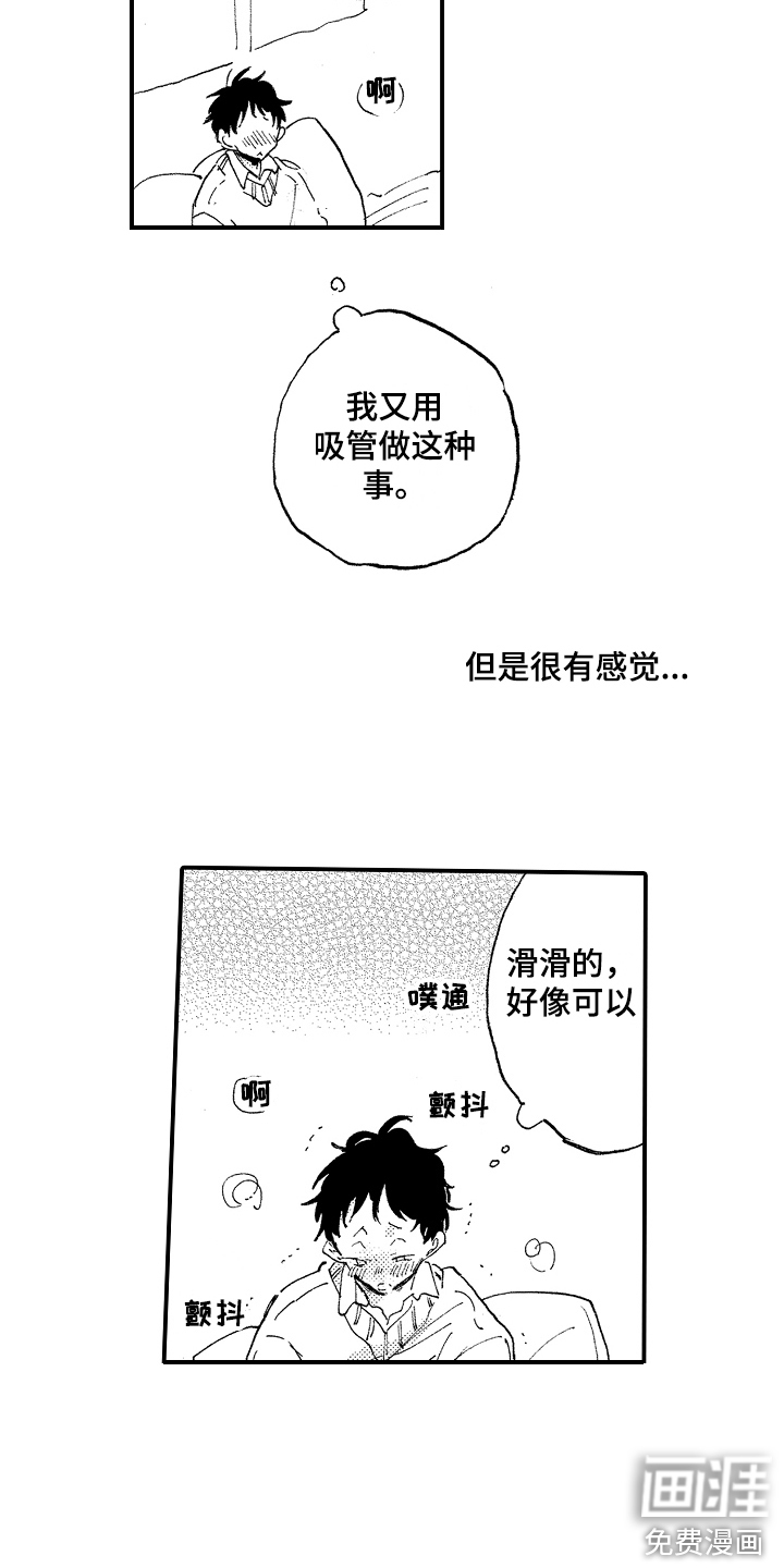 第24话5