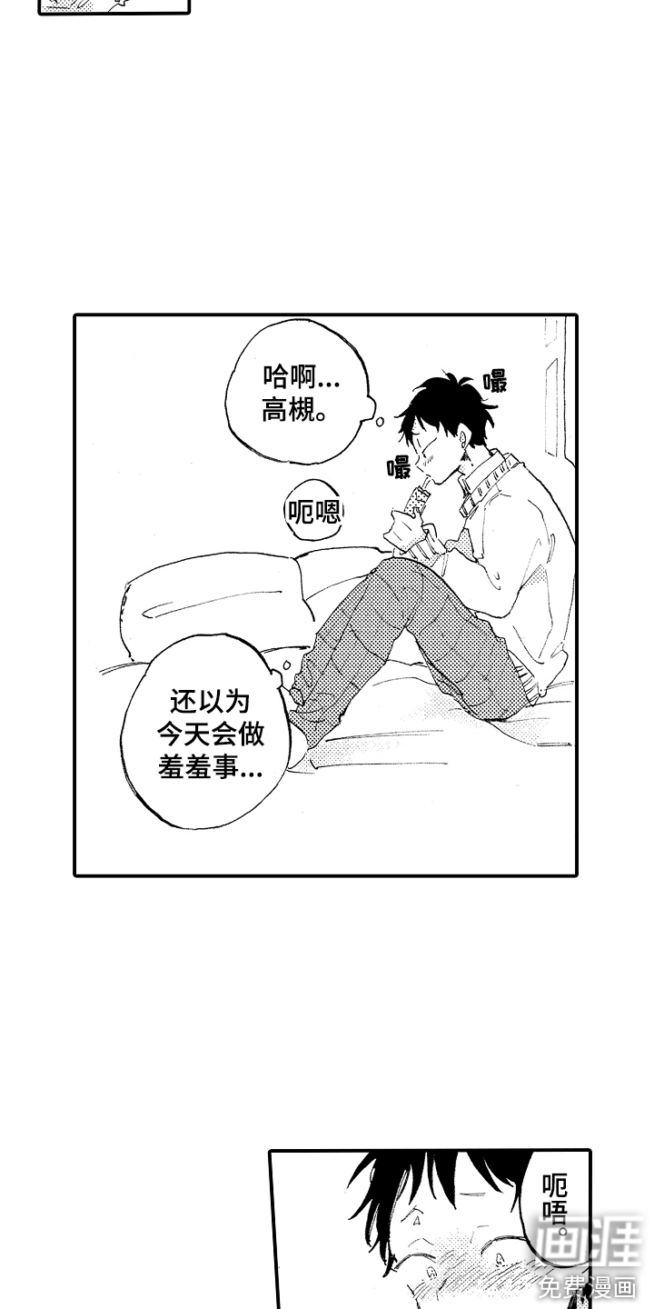 第24话3