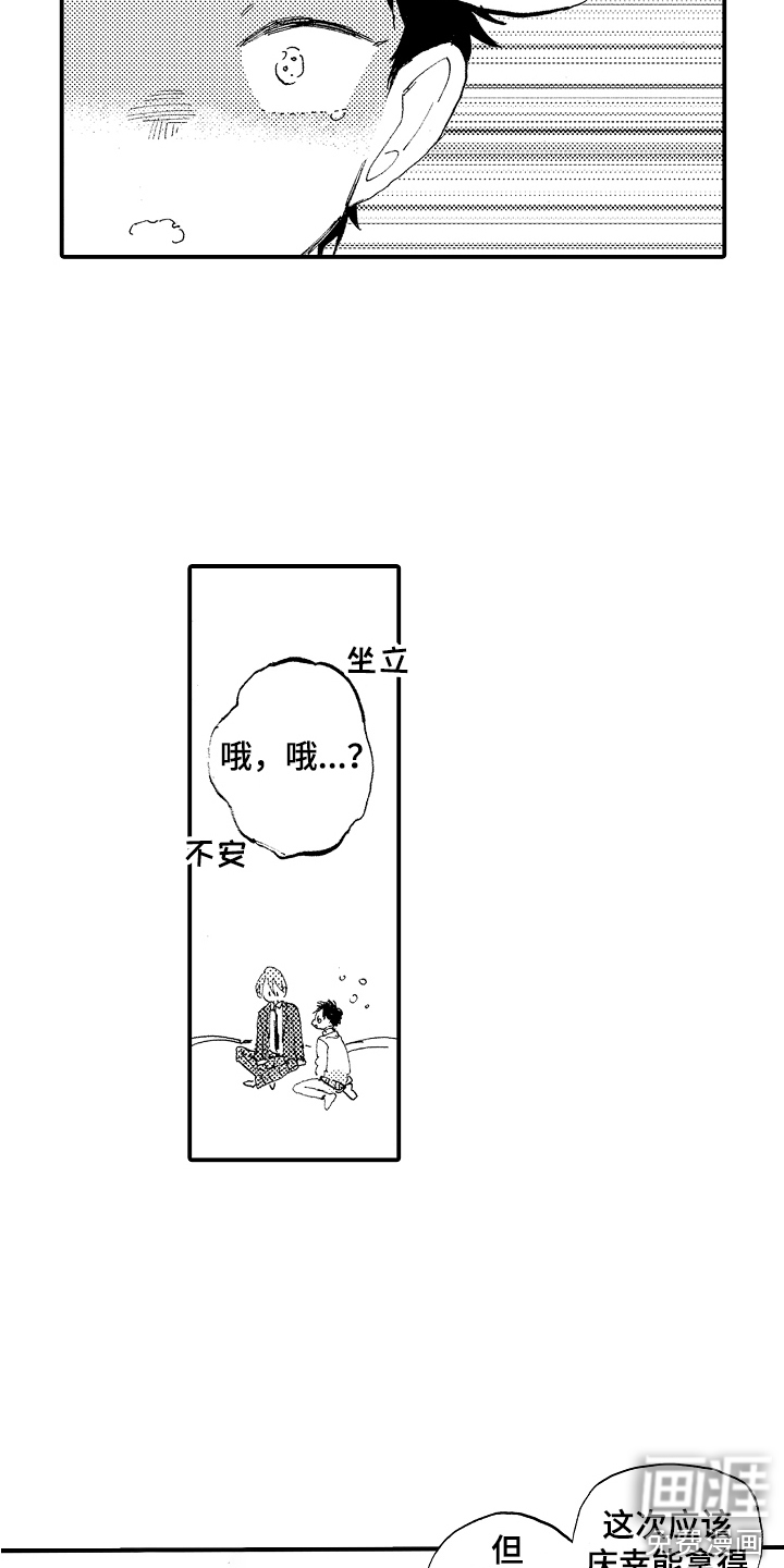 第24话15