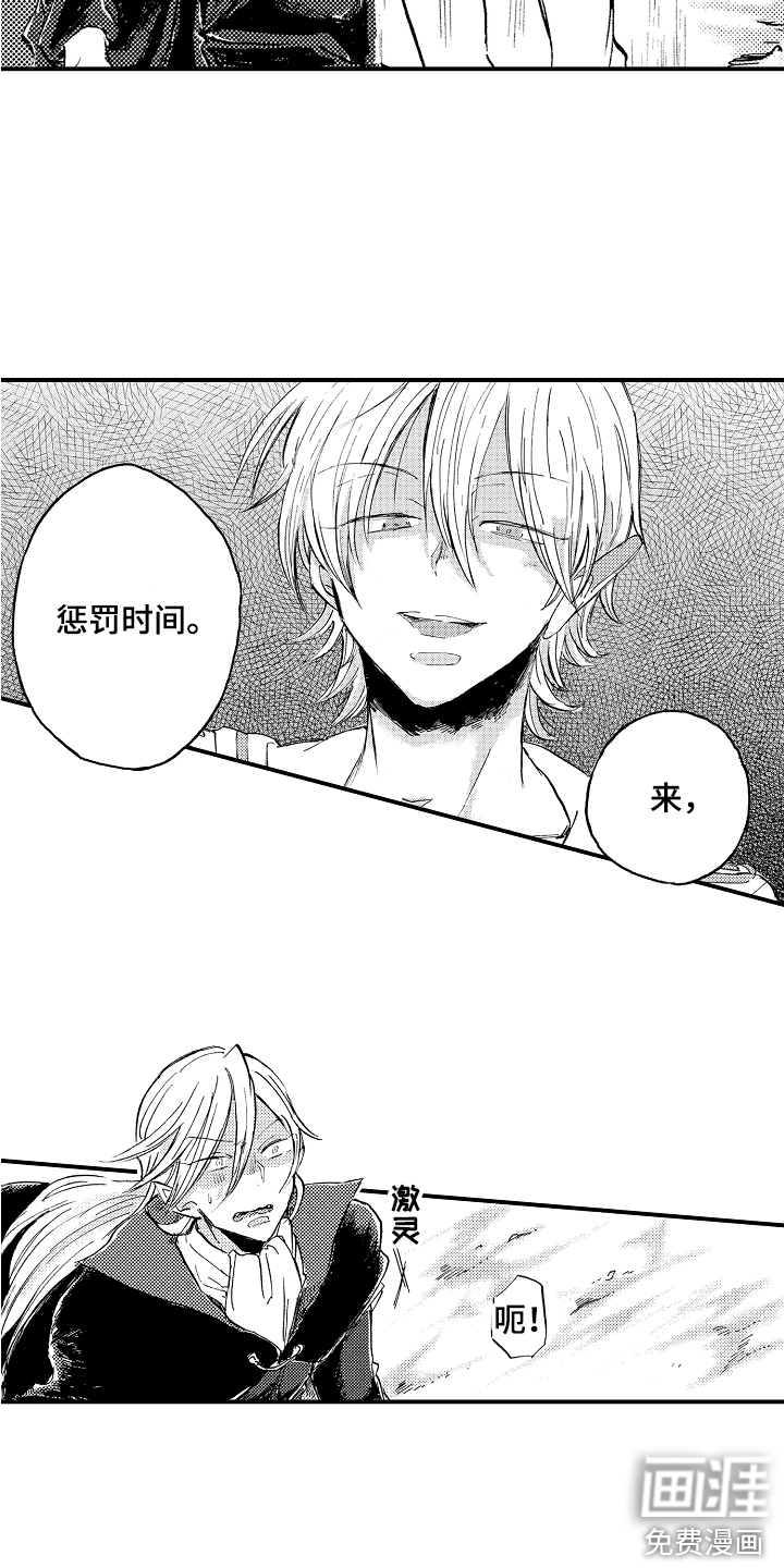 第23话3