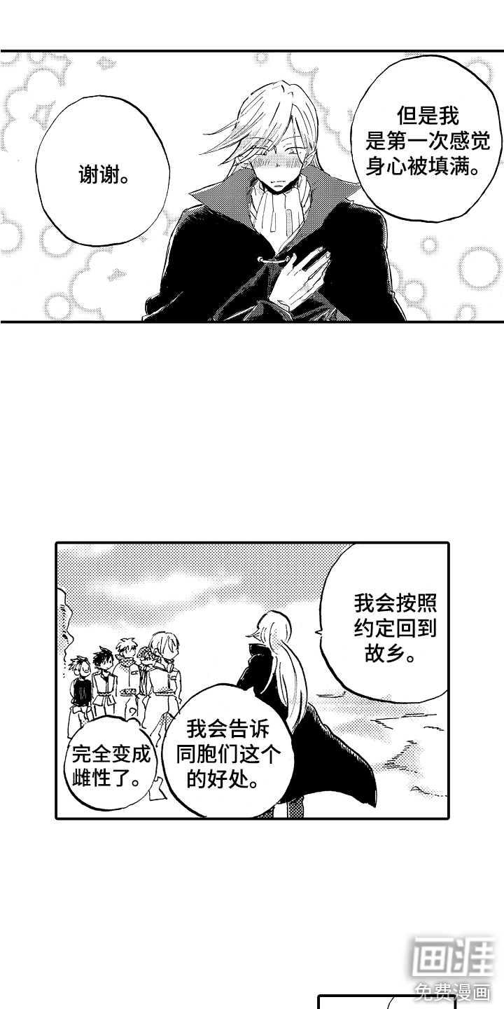 第23话15