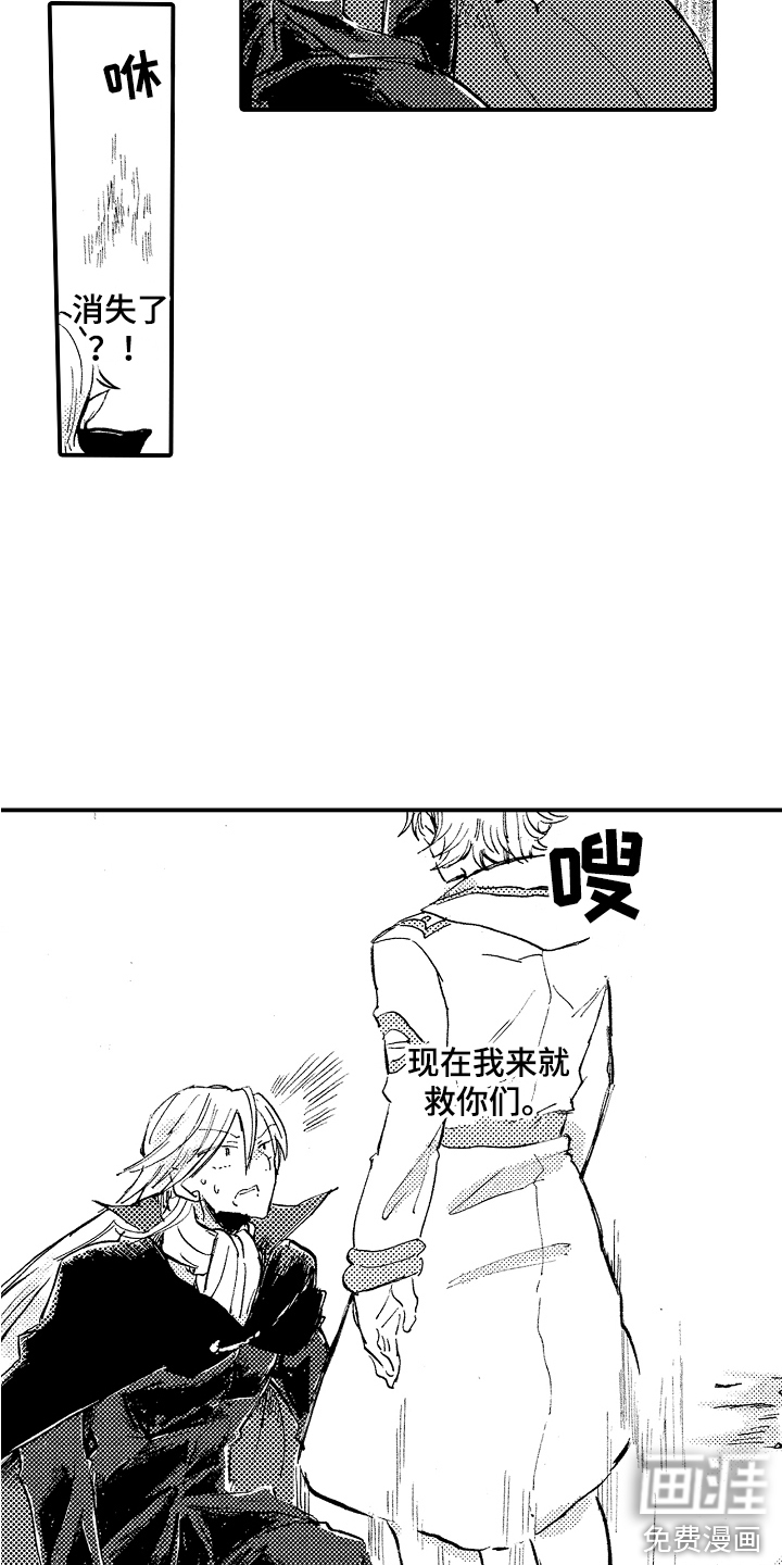 第23话2